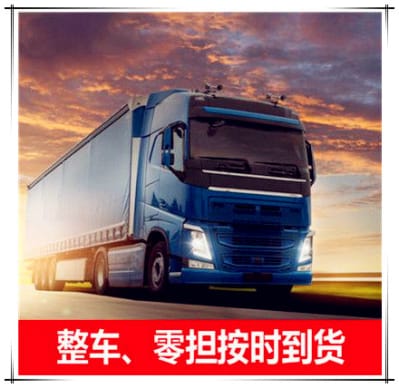 惠州到慶陽(yáng)物流公司