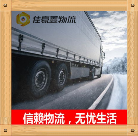 惠州到周口零擔整車專線貨運公司