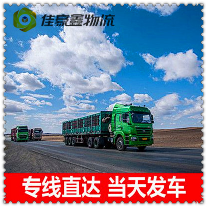 惠州到豐城市物流價(jià)格-惠州到豐城市承運(yùn)商