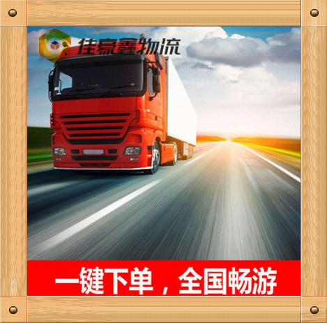 珠海到臺中外埔區貨運公司