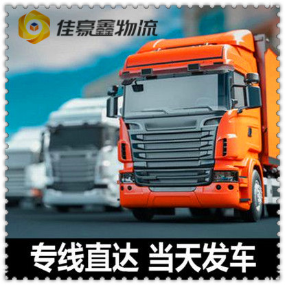 梅州到池州貨運公司