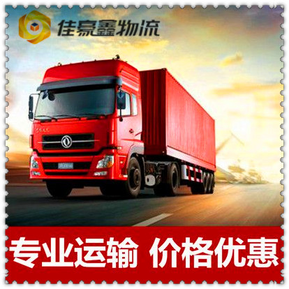 揭陽到塔城貨運公司