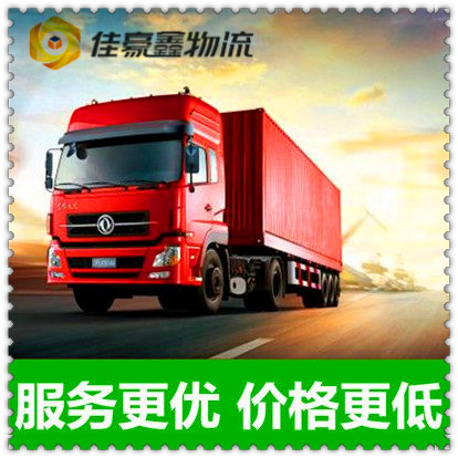 惠州物流公司經濟實惠-惠州到零擔拼車冷藏貨運