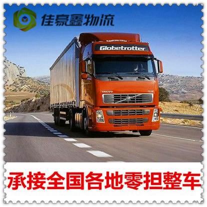 汕頭到黑河物流公司