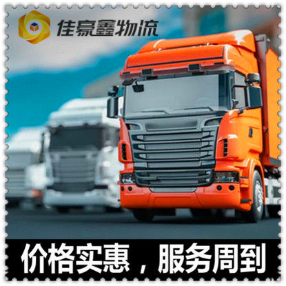 惠州物流公司經濟實惠-惠州到零擔拼車冷藏貨運