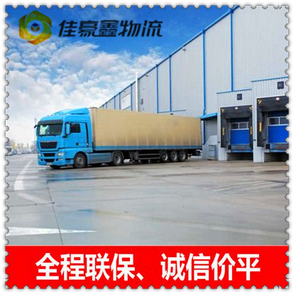 陽江到陽泉貨運公司-陽江到陽泉拉貨價錢-物流公司號碼