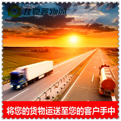 清遠到臺北物流貨運直達專線