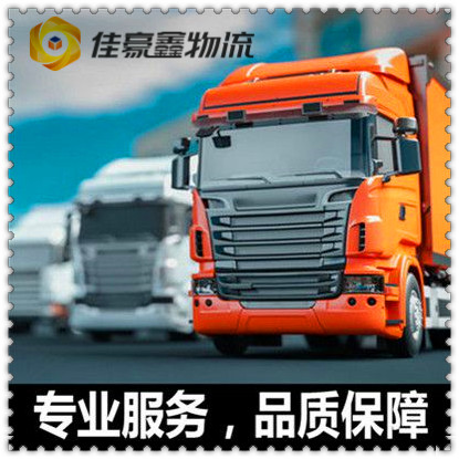 深圳到丹東貨運公司-深圳到丹東拉貨價錢-物流公司號碼