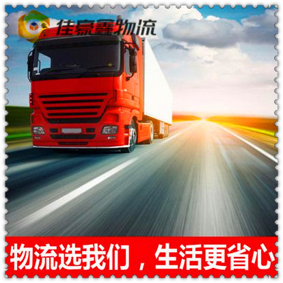 普寧到海陽(yáng)貨運(yùn)公司-普寧到海陽(yáng)貨運(yùn)公司-普寧到海陽(yáng)拉貨定線