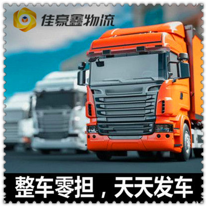 湛江到瀘州貨運公司-拉貨價錢-湛江到瀘州貨運公司