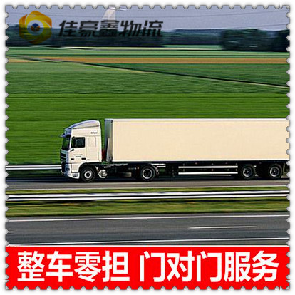 深圳到潛山貨運公司