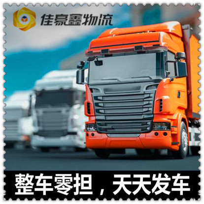 潮州到南寧貨運公司-拉貨價錢-潮州到南寧貨運公司