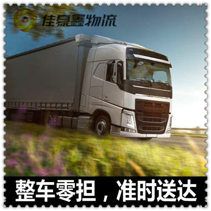 深圳到漢中貨運公司-深圳到漢中拉貨價錢-物流公司號碼