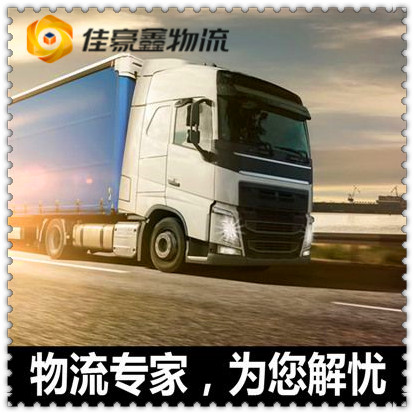 揭陽到長春貨運公司-揭陽到長春拉貨價錢-物流公司號碼