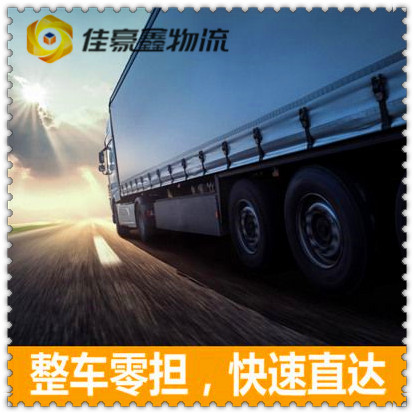 廉江到石家莊貨運(yùn)公司-廉江到石家莊貨運(yùn)公司-廉江到石家莊拉貨定線