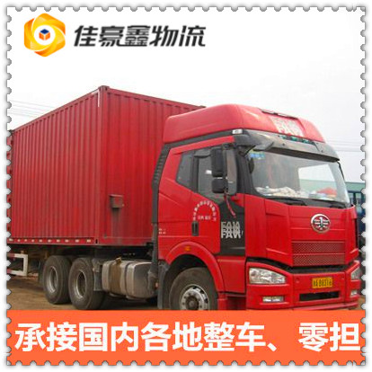 湛江到包頭貨運公司-湛江到包頭拉貨價錢-物流公司號碼