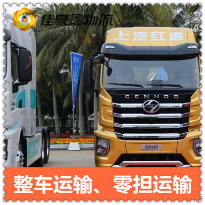 惠州到潮州零擔整車專線貨運公司