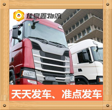 陽江到資興貨運(yùn)公司