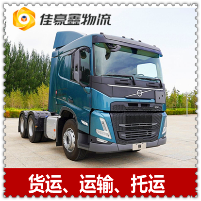 汕頭到懷化物流公司