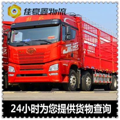 揭陽到盤錦大洼區(qū)貨運公司-揭陽到盤錦大洼區(qū)承運商