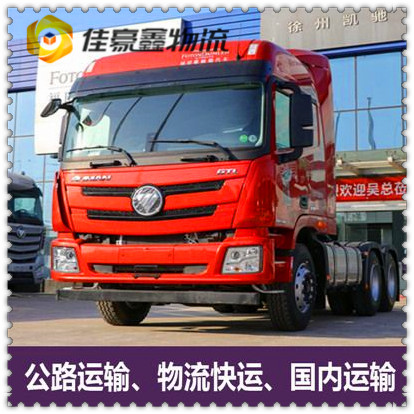 惠州到旬陽貨運(yùn)公司