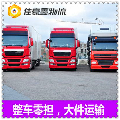 東莞到濰坊貨運(yùn)公司-拉貨價(jià)錢-東莞到濰坊貨運(yùn)公司