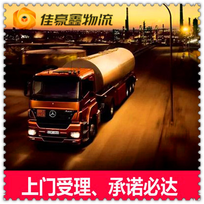 汕頭到武岡物流價格-汕頭到武岡物流價格-汕頭到武岡拉貨價錢