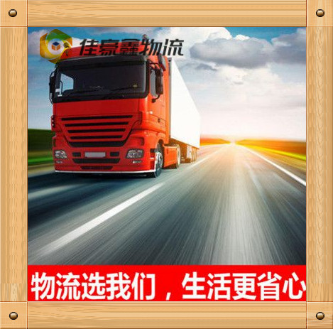 惠州到德州物流公司-惠州到德州專車運送商家