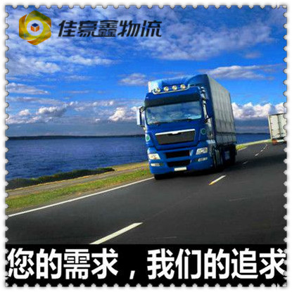 深圳到咸寧貨運公司