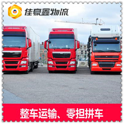 河源到新北平溪區貨運公司