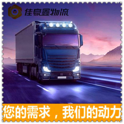 惠州到廈門搬家商家-惠州到廈門跨省遷移一站式貨運(yùn)伺候