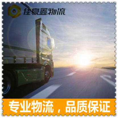 河源到石家莊貨運公司