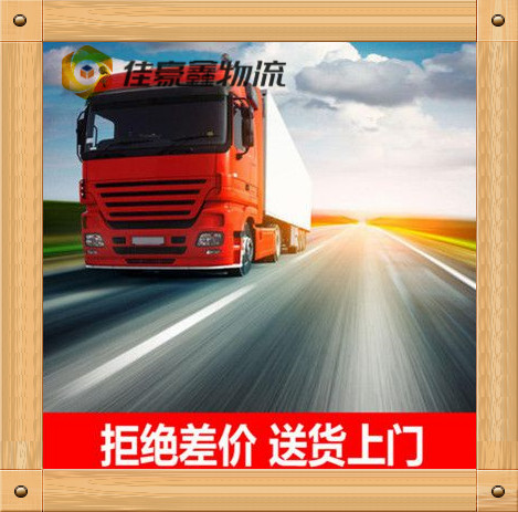 韶關到華鎣貨運公司-韶關到華鎣市拉貨價錢-物流公司號碼