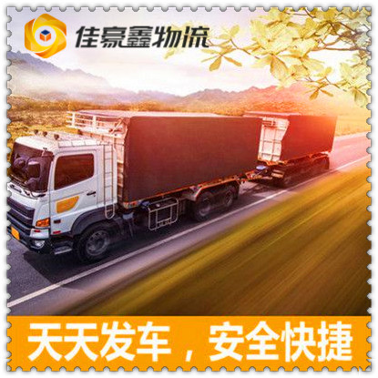 東莞到海南物流貨運直達專線-東莞到海南貨運公司-運費價錢