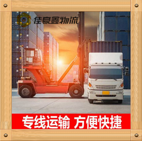 韶關到延安貨運公司