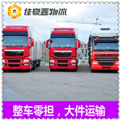 肇慶到燕郊物流貨運(yùn)直達(dá)專線