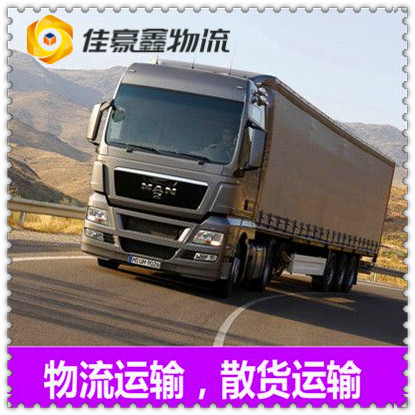 汕尾到三亞物流公司-汕尾到三亞貨運公司-運費價錢