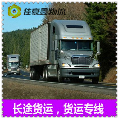 廣州到安康做貨運生意的我們-拉貨價錢-廣州到安康貨運公司