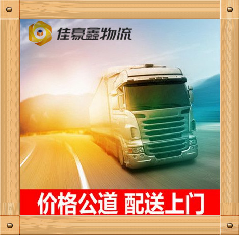 廣州物流公司專線-廣州到拉貨價錢-物流公司號碼