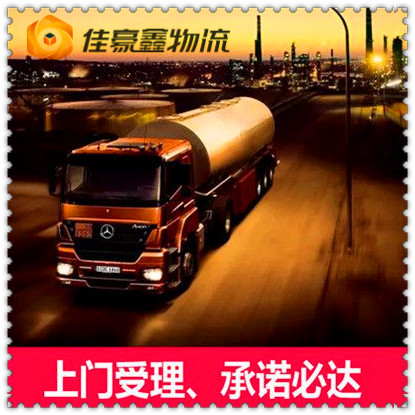 深圳到海口貨運(yùn)公司-深圳到海口定線物流公司