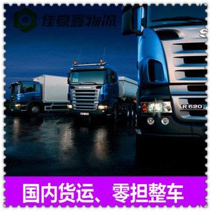 深圳到鹽城物流整車直達