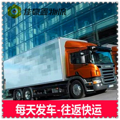 韶關到阿勒泰貨運公司-韶關到阿勒泰拉貨價錢-物流公司號碼