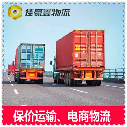 中山到蕪湖貨運(yùn)公司-中山到蕪湖拉貨價錢-物流公司號碼