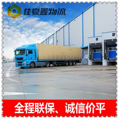 清遠到綏化物流價格-清遠到綏化承運商