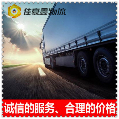 惠州到吉首運(yùn)輸費(fèi)用 / 運(yùn)價(jià)-惠州到吉首貨運(yùn)交運(yùn)價(jià)錢