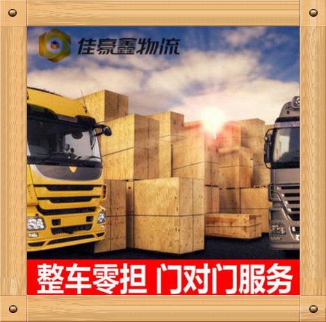 深圳到四會拉貨貨運公司-深圳到四會承運商