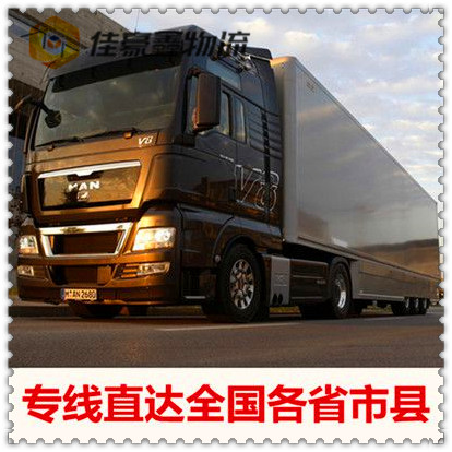 惠州到廣東物流公司-惠州到廣東貨運公司-運費價錢