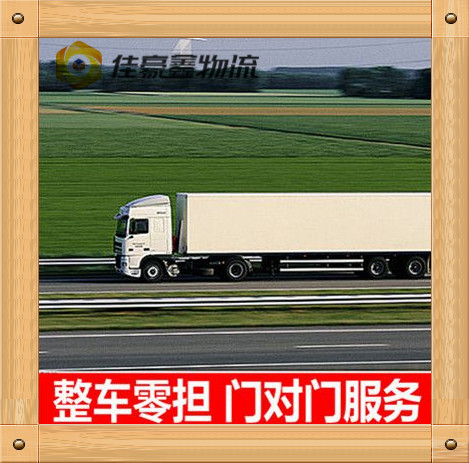 肇慶到宜賓貨運(yùn)公司-拉貨價(jià)錢-肇慶到宜賓貨運(yùn)公司