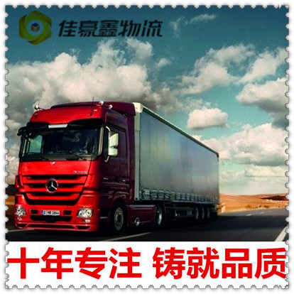 東莞到淮安貨運公司