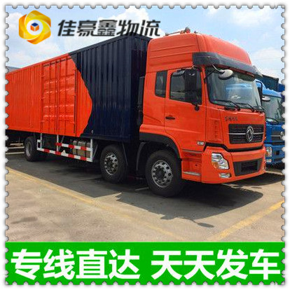 惠州到邢臺任澤區物流整車直達